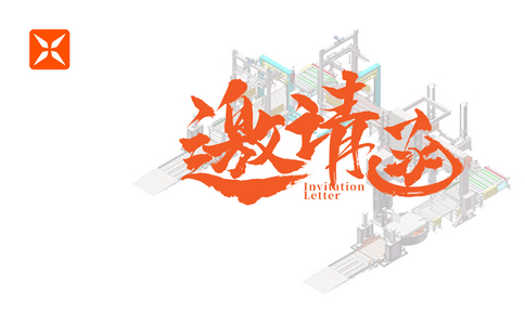 邀請(qǐng)函 | CIPI2022青島國(guó)際包裝工業(yè)展覽會(huì)！