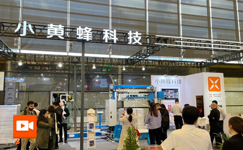 小黃蜂 | CeMAT 2024亞洲國際物流技術與運輸系統展覽會完美收官！