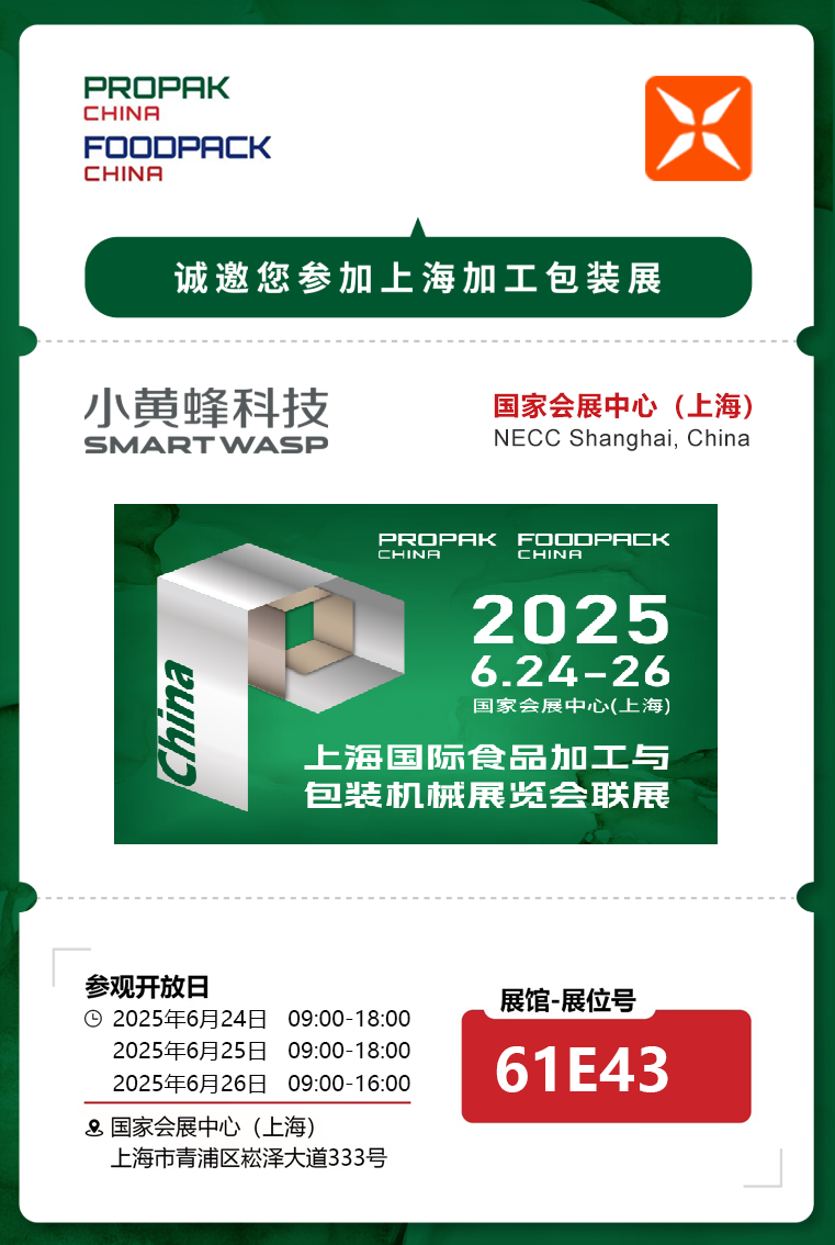 邀請函0610.png